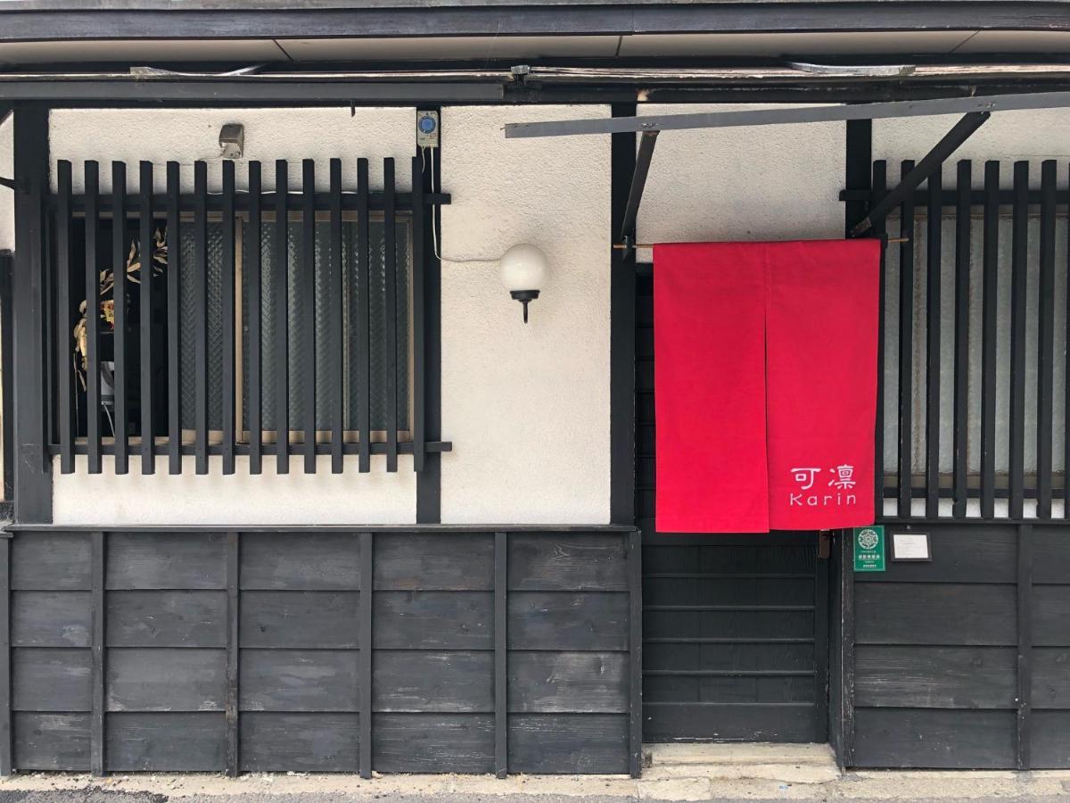 Kyoto Karin 京都 可凛 ภายนอก รูปภาพ